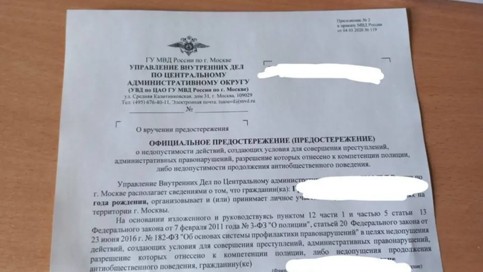 Полицейские и сотрудники Центра «Э» приходят к участникам апрельской акции у приемной президента в Москве, подававшим жалобы на перебои в работе мобильного интернета и мессенджеров. Активистам выносят предостережения и берут объяснения по их действиям 4 апреля.