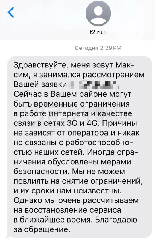 Жители Уфы сообщают о снижении скорости и ограничениях доступа: операторы и региональные ведомства дают разные объяснения, часть сервисов доступна только через «белые списки».