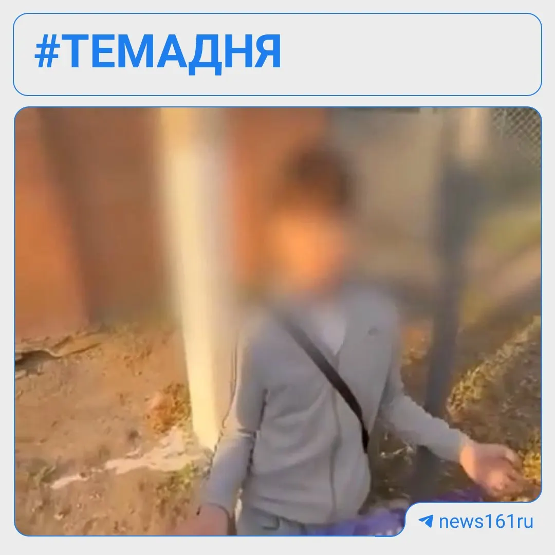 В станице Тацинской 13‑летнего подростка заставили встать на колени и избили. По факту возбуждено уголовное дело по статье «Хулиганство», родителей участников привлекли к административной ответственности. В выпуске также новости о поддержке фермеров, новом уполномоченном по правам человека, трамвайной концессии и тлении мусора на свалке.