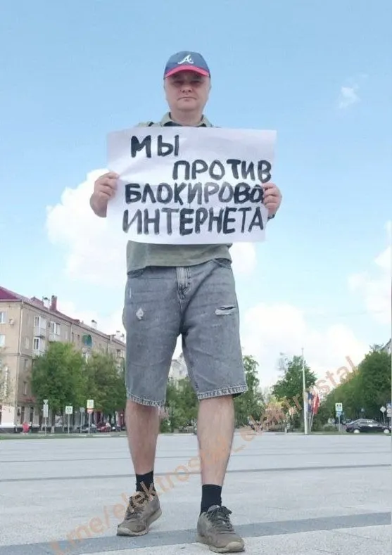 Активист провёл одиночный пикет на Центральной площади Электростали с плакатом «Мы против блокировок Интернета». Ранее ему отказали в согласовании митинга за свободный интернет.