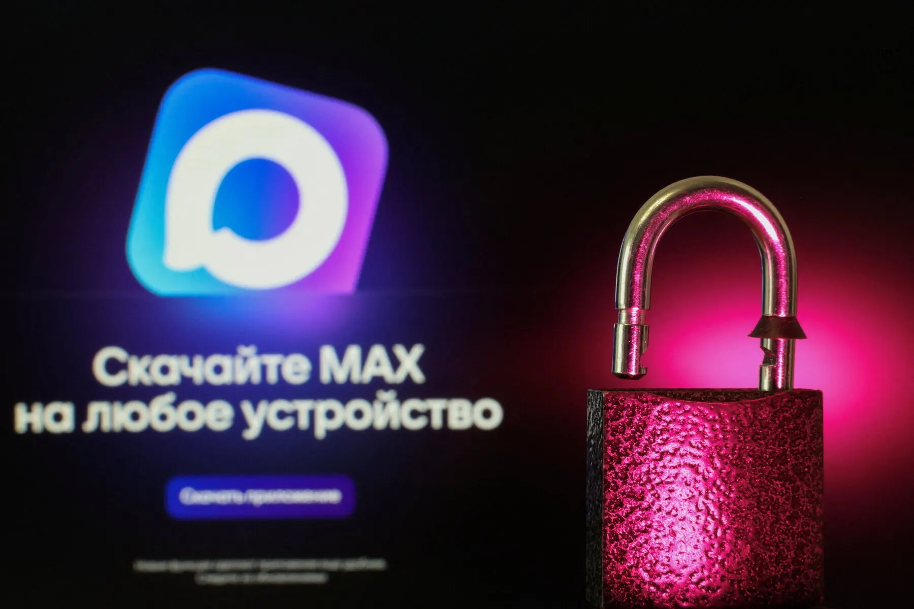 Инструкция по минимизации сбора личных данных при использовании национального мессенджера Max: какие данные собираются и как изолировать приложение на Android и iPhone.