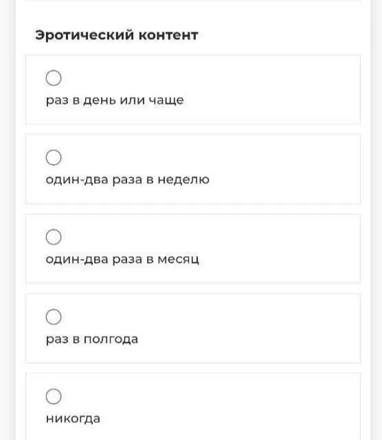 Ученикам 5–11 классов и студентам СПО разослали обязательную анкету Института воспитания с вопросами о VPN, мессенджерах и частоте просмотра эротического контента — школьники жалуются на смущение.