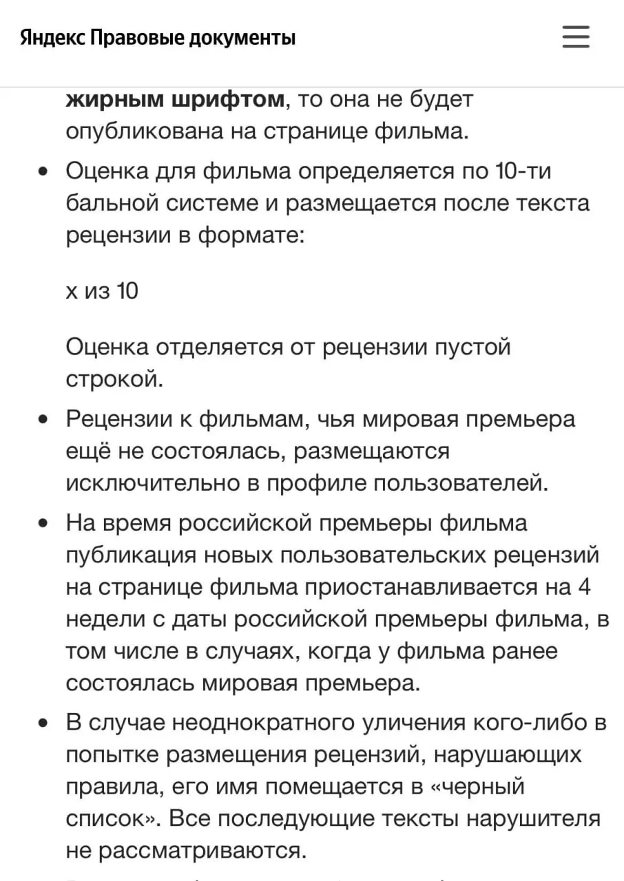 Один из онлайн‑киносервисов изменил правила: отзывы зрителей на отечественные премьеры будут скрыты в течение первых четырёх недель после релиза. Нововведение прокомментировал популярный кинообзорщик.