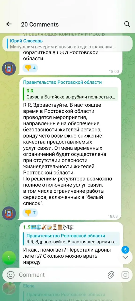 Власти региона объявили о возможном полном отключении услуг связи ради «безопасности». Жители опасаются проблем с экстренной помощью и связью с близкими, а планы по строительству логистического центра вызывают вопросы о совместимости мер.