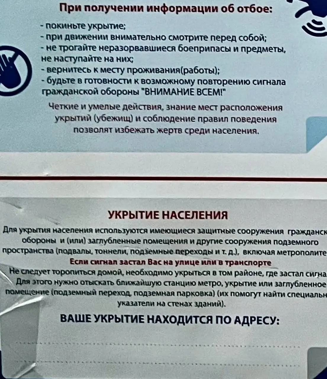 Депутат отмечает, что обещанный Минцифры и МЧС сервис по информированию о ближайших убежищах не заработал — запуск обещали до 2025 года. Пока жителям советуют искать укрытие в метро, подземных переходах, подвалах или парковках; в отдельных регионах оповещения приходят регулярно.