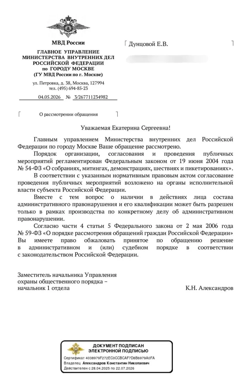 Ведомство ответило, что оценить, будут ли шумовые акции из квартир считаться правонарушением, можно только в рамках конкретных дел — то есть уже после вмешательства полиции.