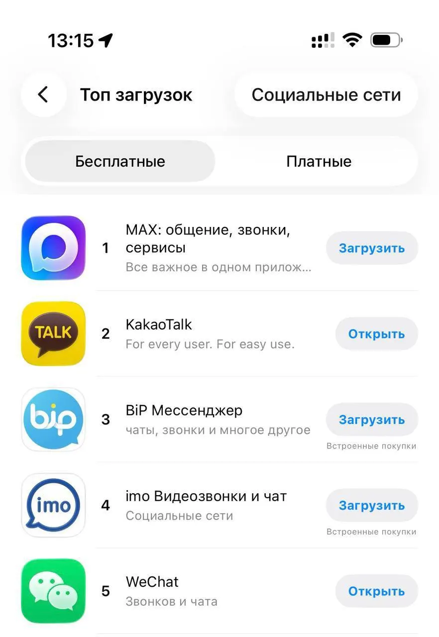 Южнокорейский мессенджер подал заявку в Роспатент на регистрацию в России. Ранее приложение быстро набирало аудиторию и поднималось в чартах App Store на фоне замедлений конкурента.