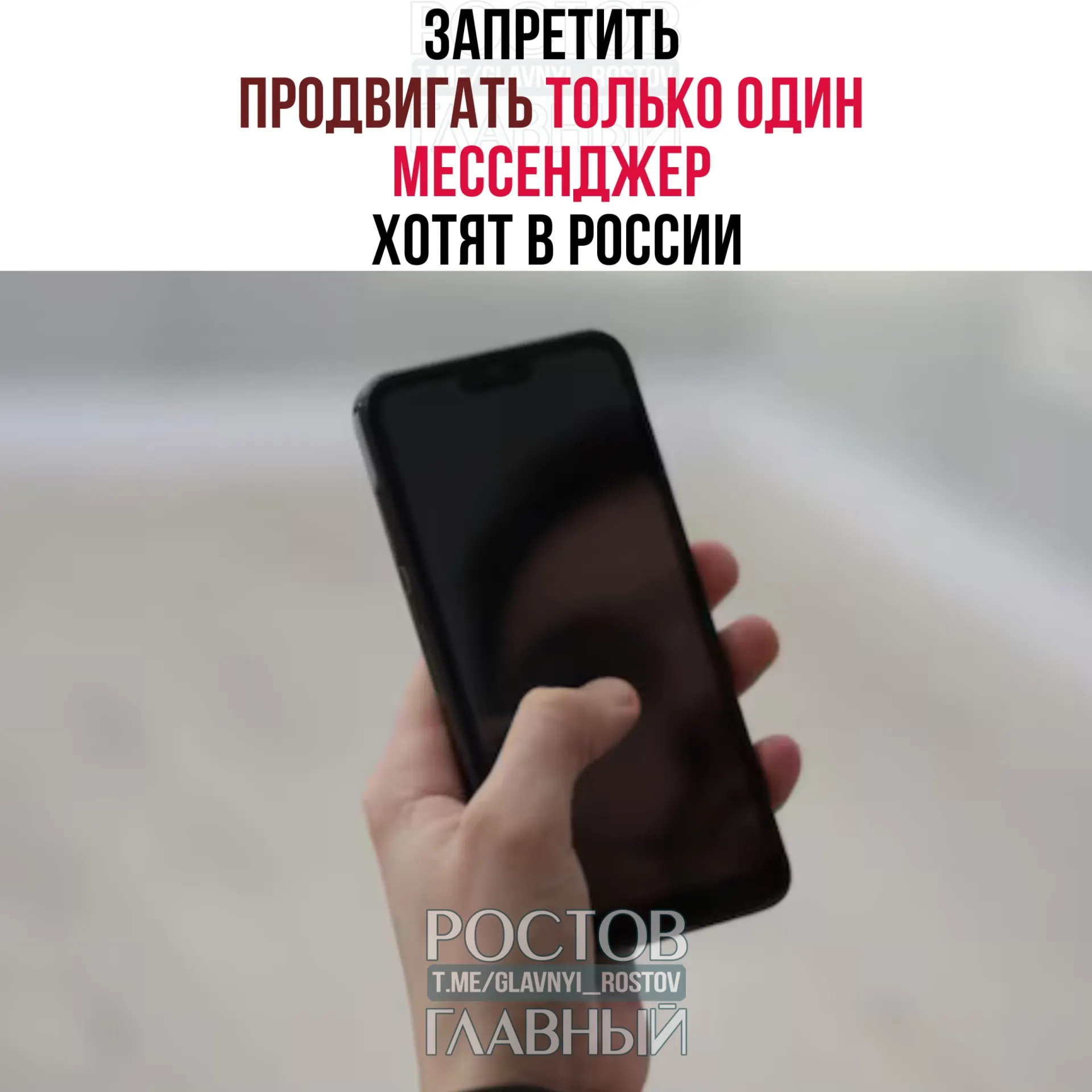 Законопроект запрещает увольнять или отчислять людей за отказ скачивать конкретный мессенджер — документ уже направлен в Госдуму.