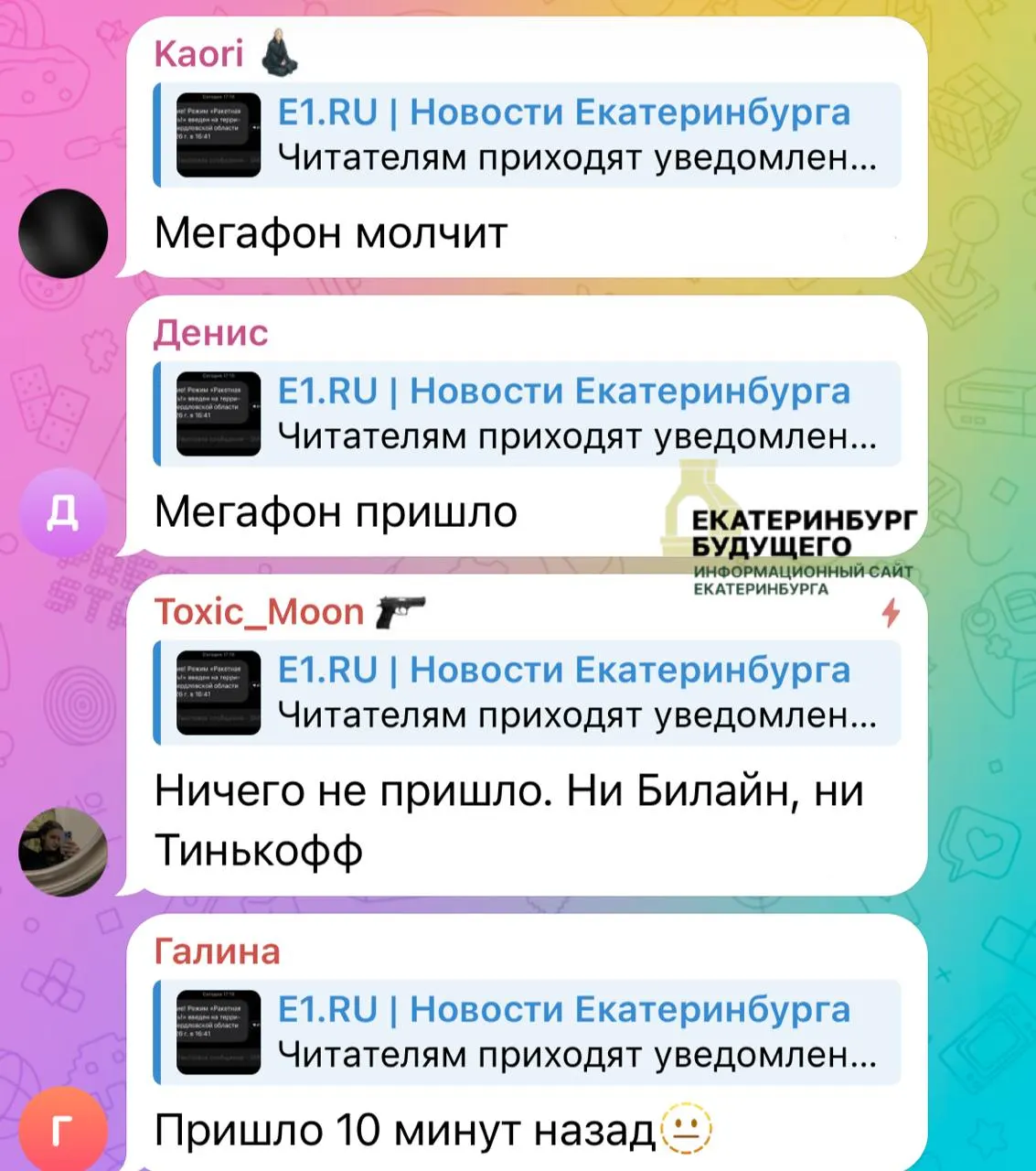 Горожане сообщают, что спустя час после объявления об опасности не получили тревожных сообщений. Пользователи пишут о массовых задержках и предполагают, что приоритет у других рассылок.