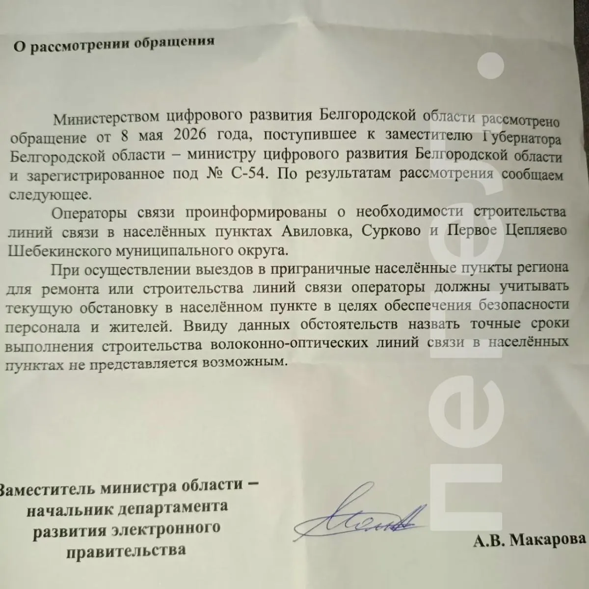 Власти региона признали невозможность единовременного ремонта повреждённых вышек в приграничье; жители требуют проведения оптоволокна, но в Минцифры не называют точных сроков из‑за мер безопасности.