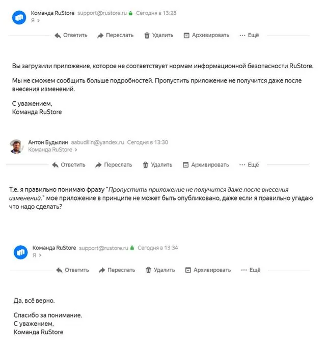 Команда разработчиков оформила все необходимые уведомления и регистрацию в Роскомнадзоре, но магазин приложений отказал в публикации, ссылаясь на несоответствие требованиям информационной безопасности — подробности не раскрывают.