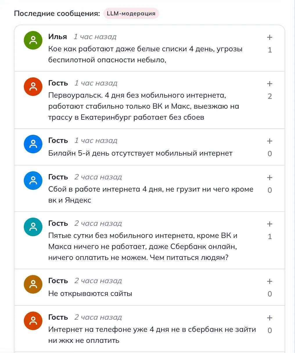 Жители региона жалуются на нестабильную работу мобильной сети: сообщения о сбоях поступают из разных городов. Режим «опасность БПЛА» в регионе последний раз вводили 17 мая и сняли через несколько часов.