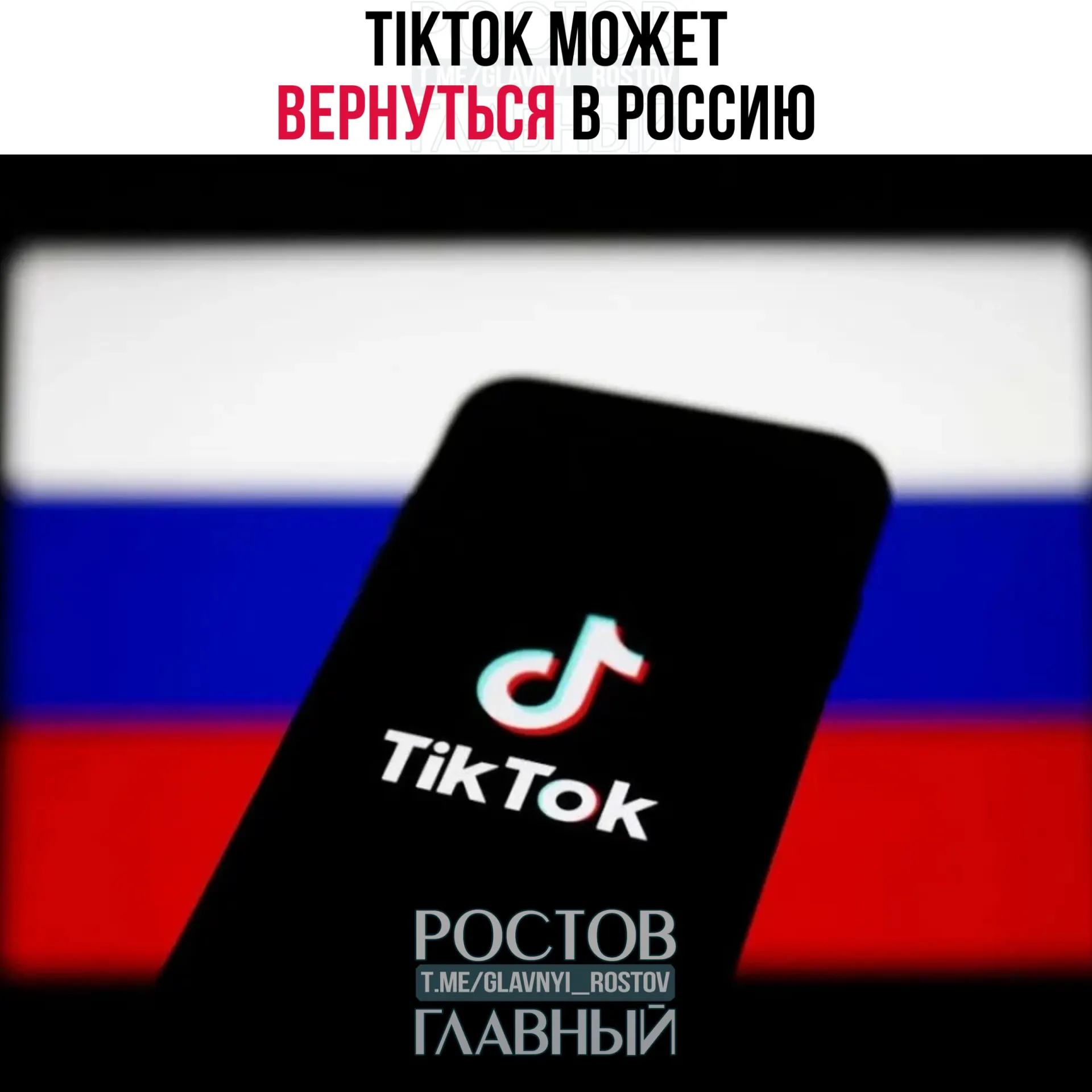 Депутат Екатерина Мизулина заявила, что вероятность возвращения TikTok в Россию велика; по её словам платформа ушла сама, её никто не блокировал.
