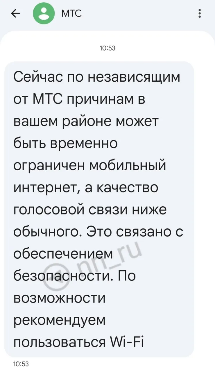 Пользователи сообщают о недоступности сети в центре города. Операторы утверждают, что ограничение введено «в целях безопасности».