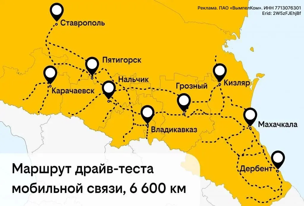 Эксперты оценили покрытие LTE на федеральной трассе Р‑217 (Ставрополь — Дербент) и прилегающих дорогах: по результатам обследования лучший сигнал обеспечивает Билайн, что обеспечивает стабильный доступ в интернет в пути.