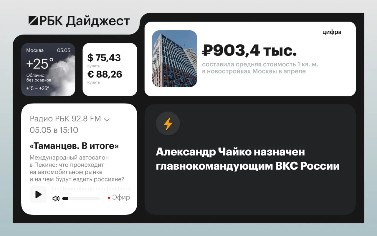 Краткая сводка ключевых событий вечера 4 мая: обращение Эстонии по падению дронов, крушение самолёта в Бразилии, объявление перемирия Минобороны, пожар на нефтекомплексе в ОАЭ после удара дрона и предупреждение о возможных ограничениях мобильного интернета в Москве.