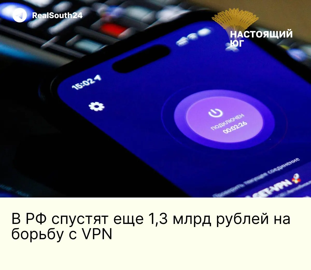 На борьбу с VPN-сервисами выделят 1,3 млрд рублей: подрядчик закупит 154 сервера с процессорами Intel Xeon, до 1 ТБ оперативной памяти и поддержкой PCIe 5.0 для усиления фильтрации трафика.