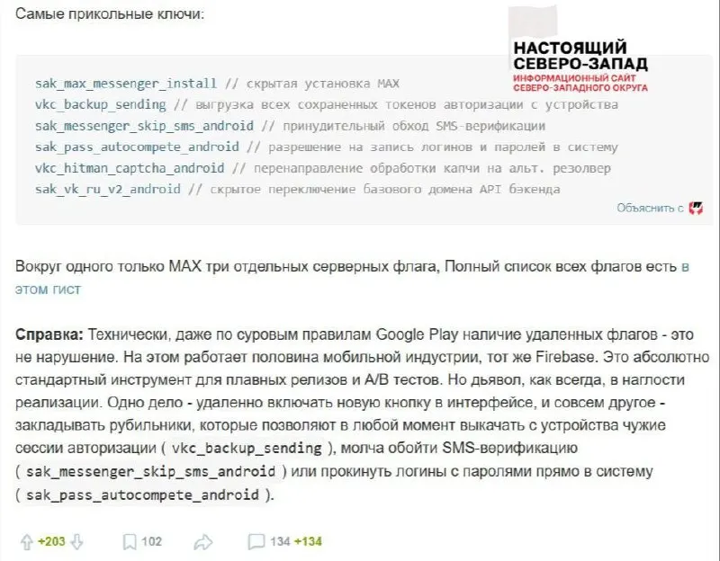 Техническое исследование утверждает, что предустановленный магазин приложений может собирать геоданные, информацию об установленных программах и тайно устанавливать приложения в фоновом режиме; удалить его на многих смартфонах сложно.