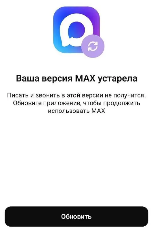 Пользователи из Вологды сообщают, что популярное мобильное приложение блокируется и требует обновления, которое нельзя загрузить через магазин приложений; зайти можно через веб‑версию.