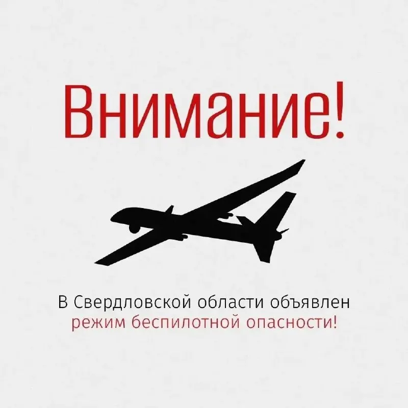 Губернатор сообщил о введении режима, из‑за которого возможны перебои с мобильным интернетом; аналогичные меры действуют в Челябинской области и Башкортостане. Режим уже вводили 23 мая — тогда прилётов не зафиксировали.