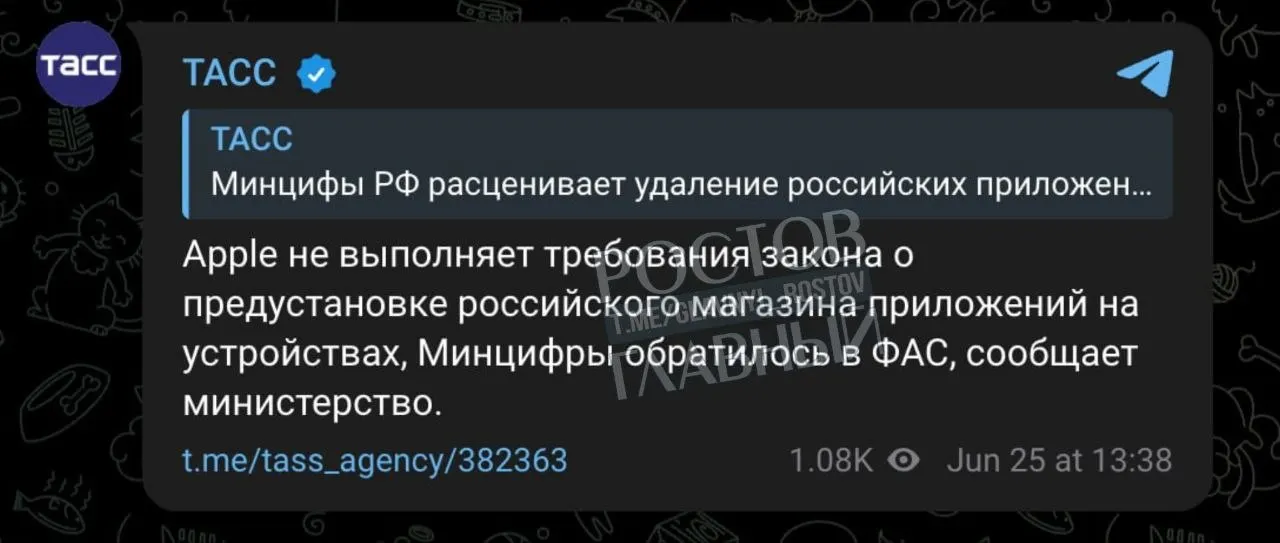 Минцифры направило жалобу в ФАС: регулятор утверждает, что Apple не выполняет требование о предустановке российского магазина приложений на устройства компании.