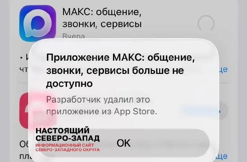 Президент Ростелекома Михаил Осеевский раскритиковал Apple за исчезновение российского мессенджера Max из App Store, назвав шаг компании «абсолютно недружественным» и подчеркнув, что это не должно автоматически вести к ответным мерам.