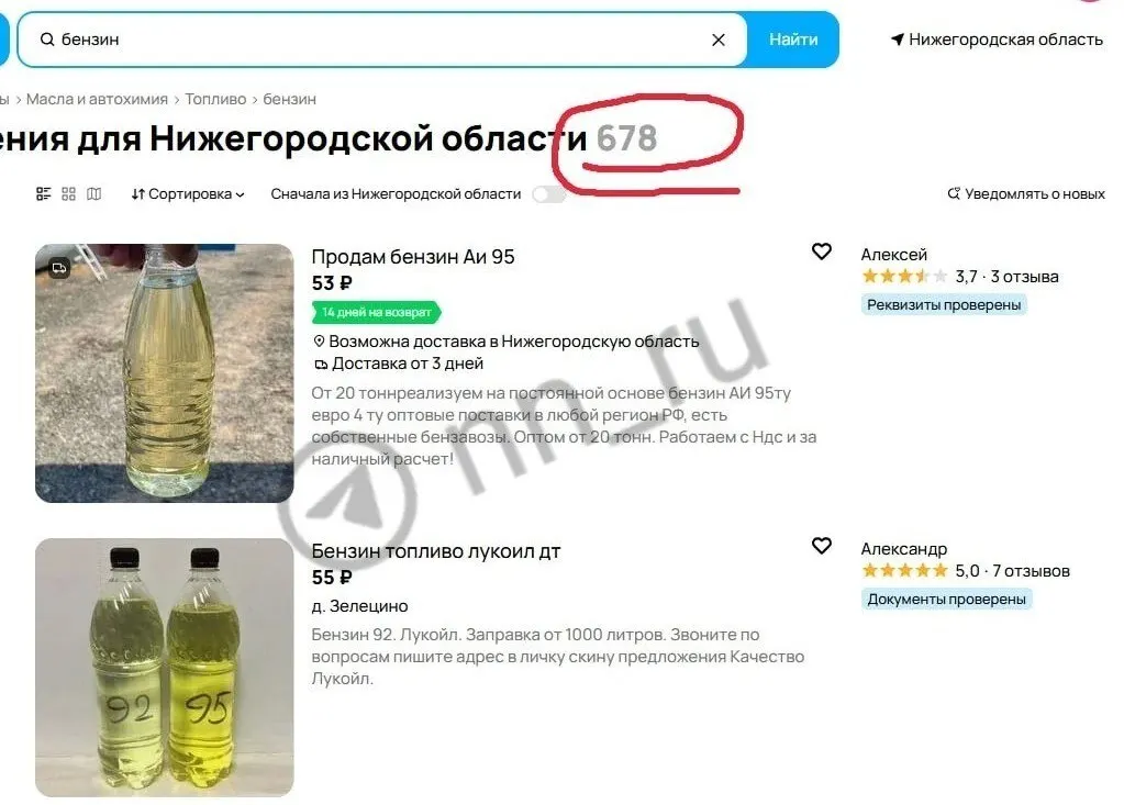 Антимонопольный орган совместно с цифровыми платформами блокирует спекулятивные предложения: число объявлений о бензине в регионе сократилось с 678 до 276.