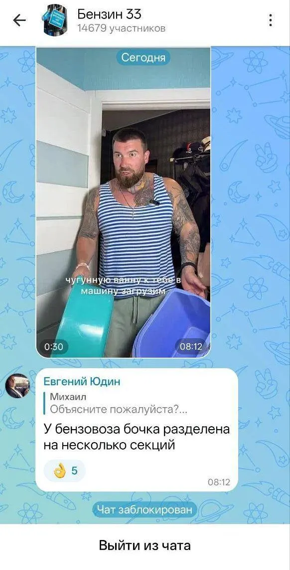 На фоне топливного кризиса в нескольких регионах массово закрывают чаты, где жители координировались для поиска бензина и обменивались данными об очередях на АЗС.