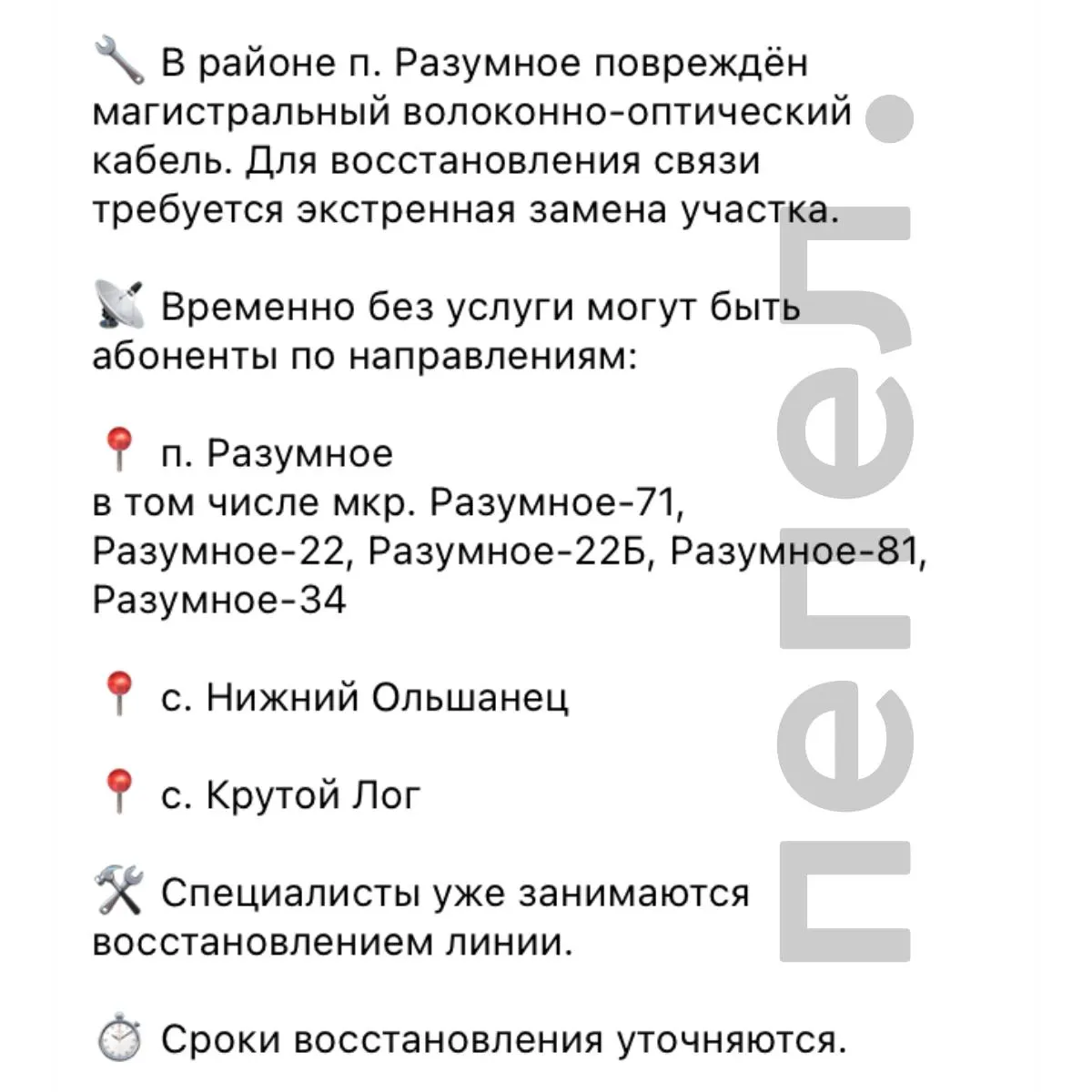 В результате повреждения магистрального оптоволоконного кабеля после удара дрона абоненты нескольких микрорайонов и сел Белгородского округа остались частично без домашнего интернета. Сроки восстановления не уточняются.