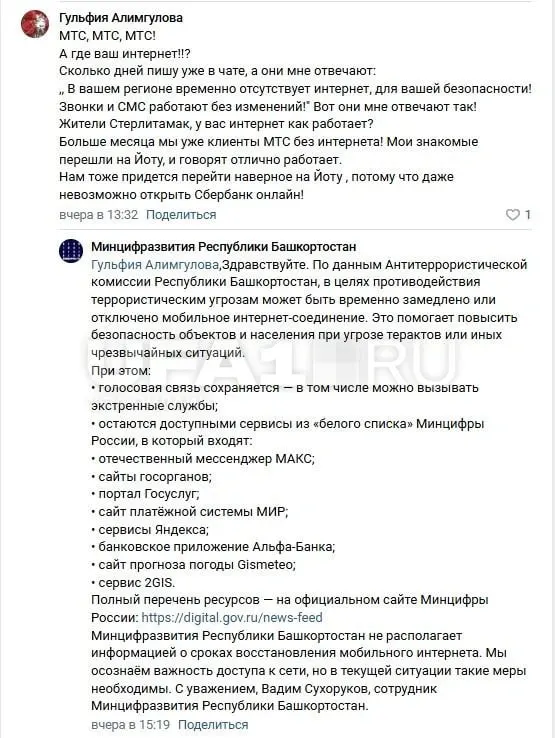 Перечислены районы и улицы, где жители сообщают о сбоях связи. В Минцифры поясняют, что такие отключения применяются для защиты объектов и населения от терактов и чрезвычайных ситуаций; при необходимости связь могут отключать как по отдельным территориям, так и по всему городу.