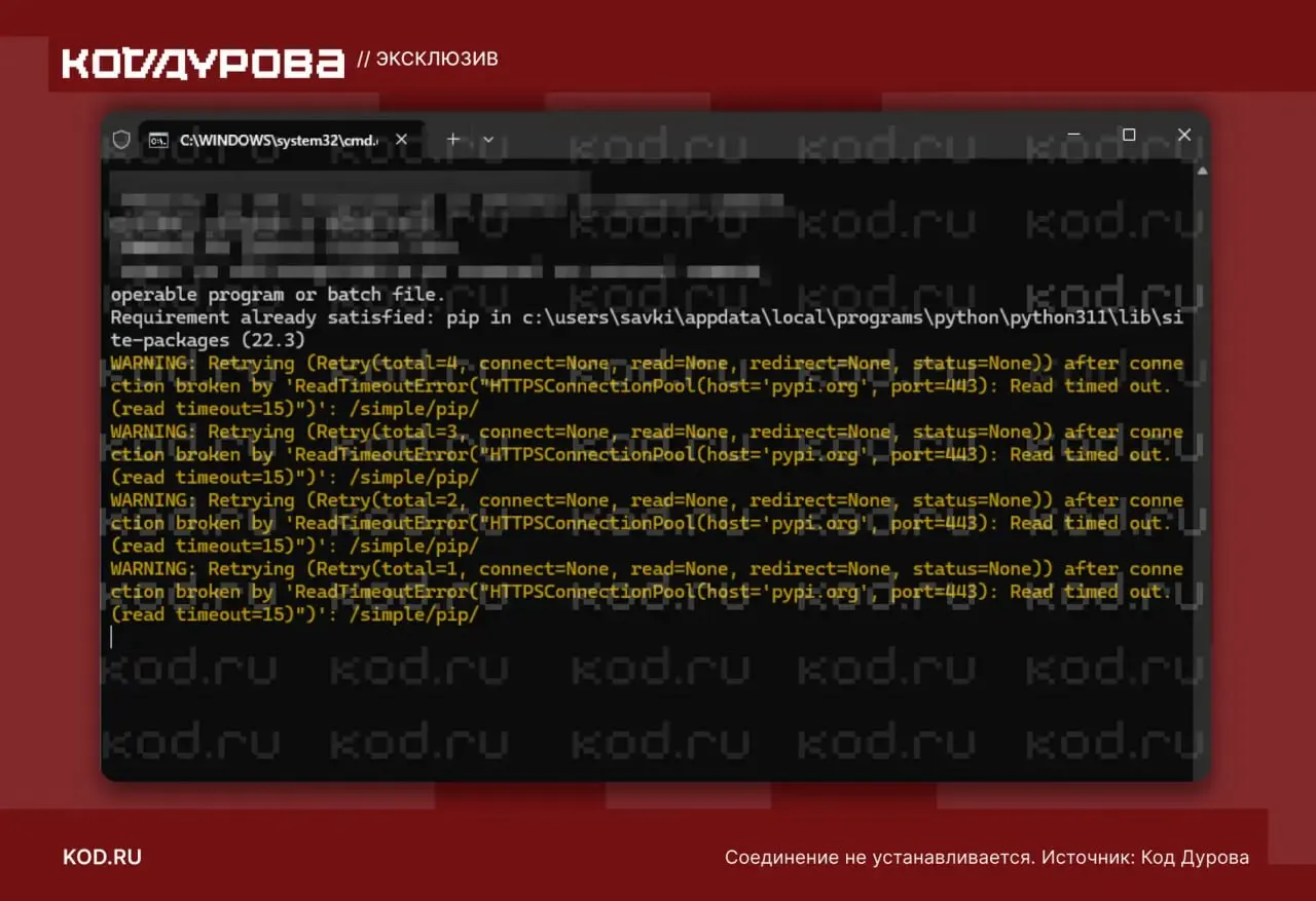 Соединения с pypi.org в РФ обрываются на этапе TLS — признаки блокировки средствами DPI. Официальной записи о блокировке нет, ведомство отрицает причастность.
