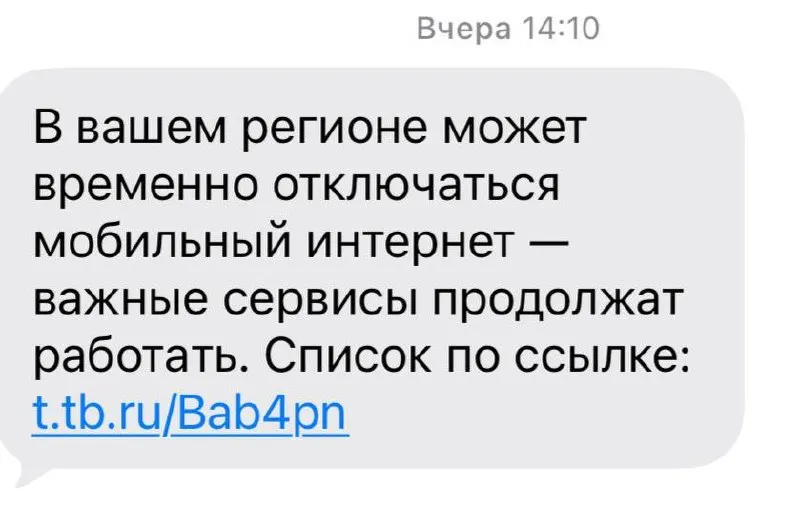 В Чувашии жители сообщают о массовых перебоях связи: операторы объясняют отключения 4G/3G «мерами безопасности», однако такие ограничения не мешают работе беспилотников. Абонентам советуют требовать перерасчётов и компенсаций.