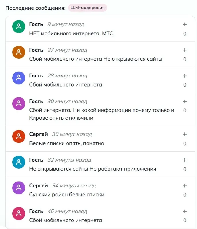 Пользователи сообщают о проблемах с мобильным интернетом: сайты не открываются, доступны только ресурсы из «белых списков».