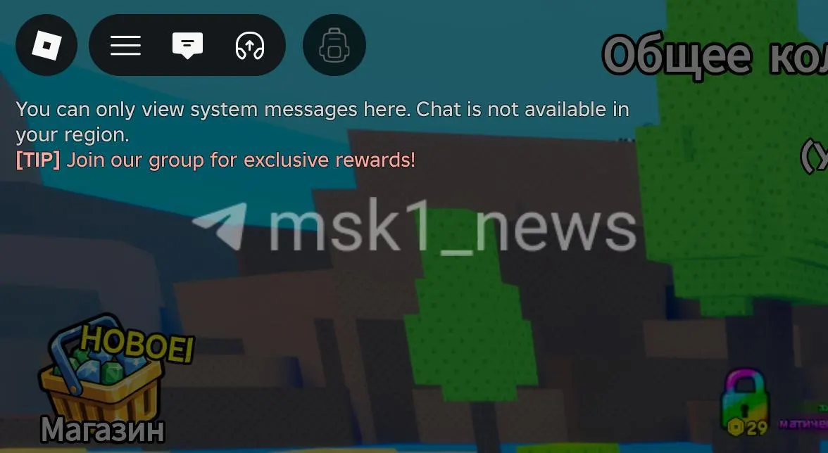 После открытия Roblox пользователи в ряде регионов столкнулись с ограничением: окно чата отключено и показывает только системные уведомления.