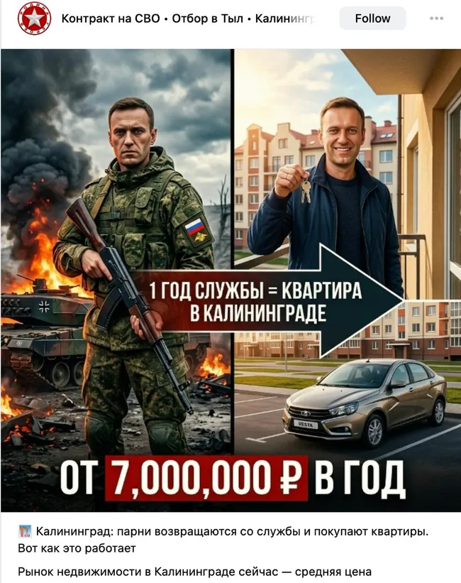 В одном из сообществ в соцсети появился рекламный пост набора по контракту с ИИ‑сгенерированным изображением политика. Организация, предлагавшая контракты, указала ростовский адрес и обещала помощь в вопросах с долгами; часть объявлений остаётся в сети, компания утверждает, что картинка была сгенерирована ошибочно.