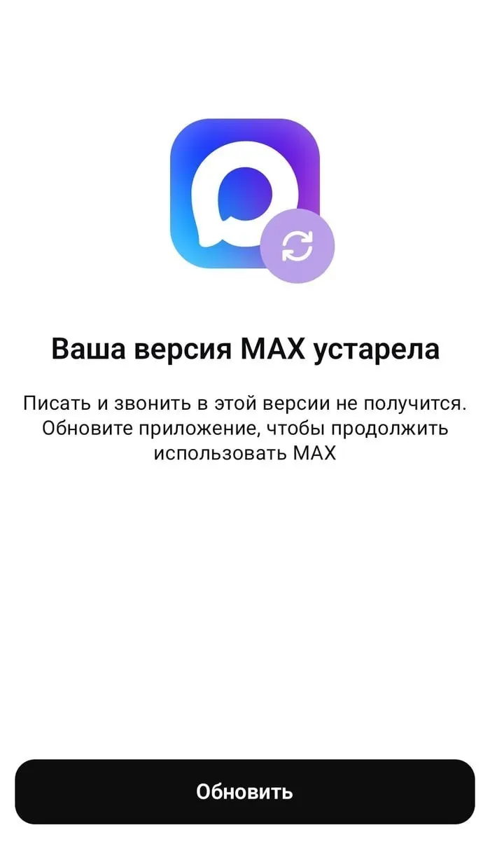 Пользователи iPhone сталкиваются с невозможностью авторизоваться в мессенджере — приложение не обновляется после удаления из App Store.