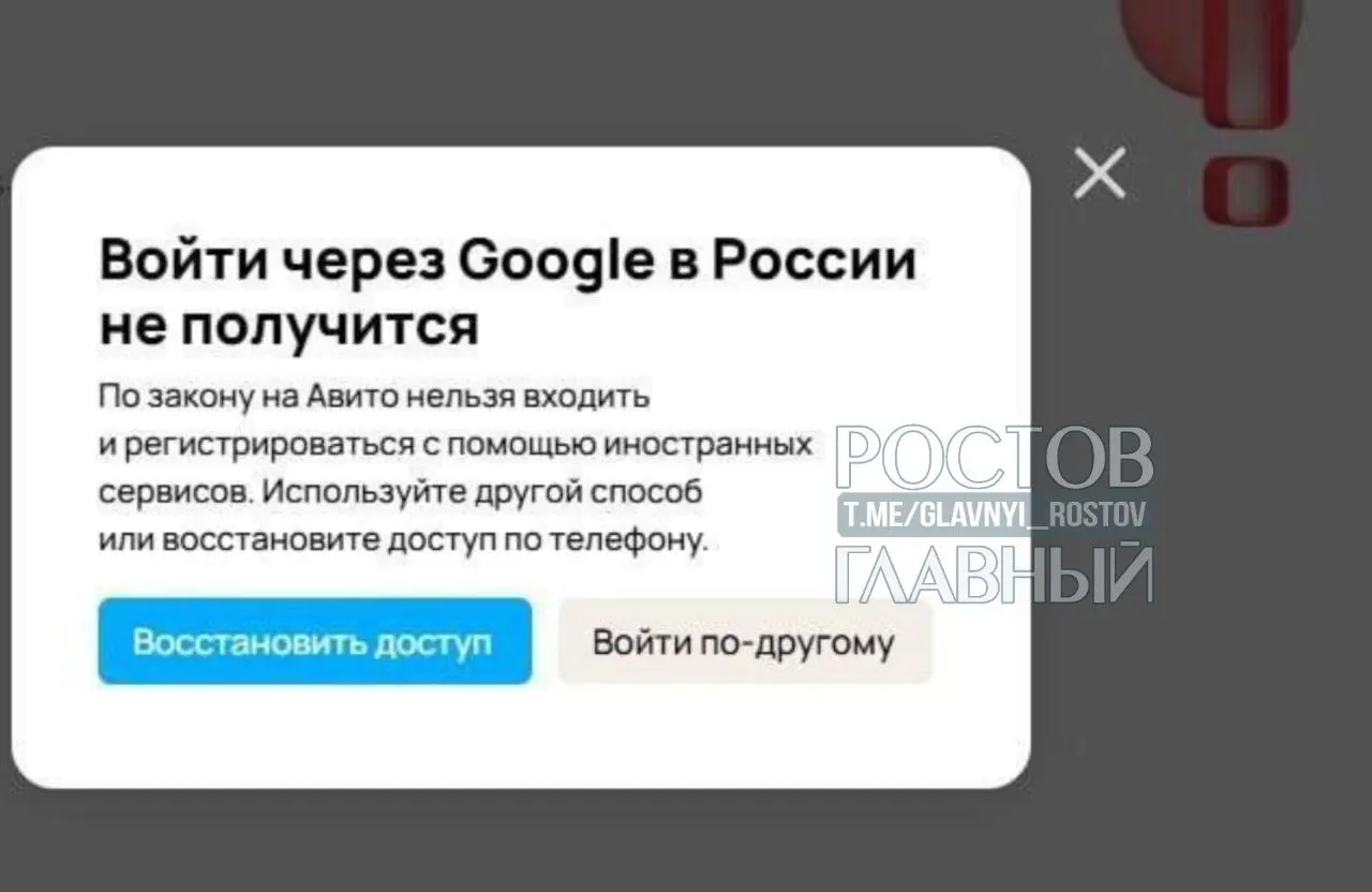 В России заработал запрет на вход на сайты через Gmail: некоторые ресурсы уже отключают авторизацию через зарубежные сервисы, владельцам грозят штрафы до 700 000 ₽ за нарушение требований.