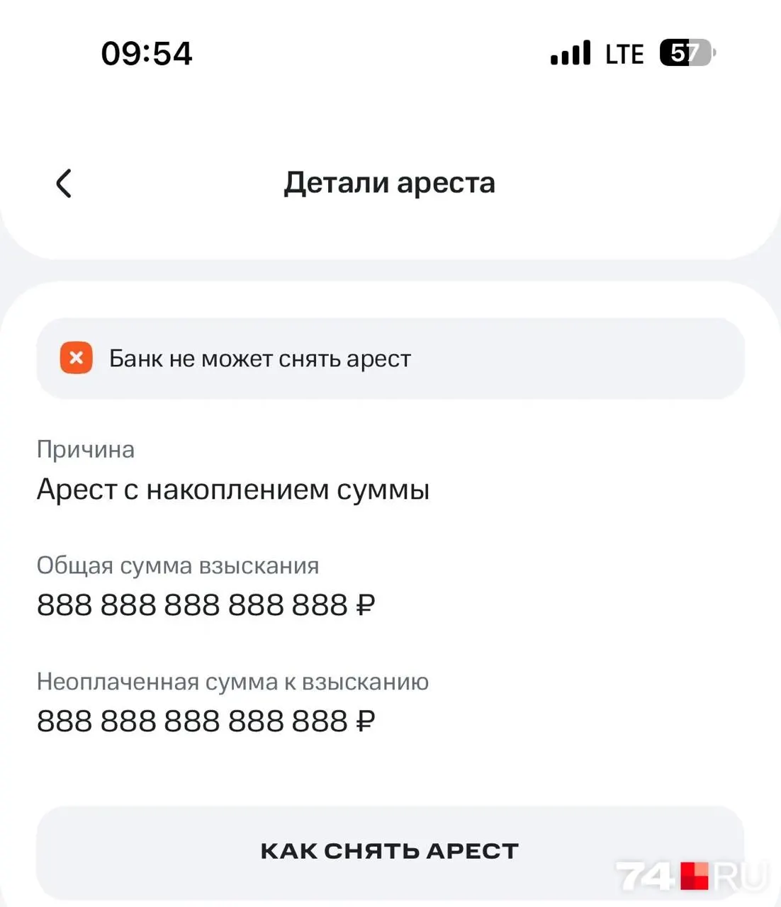 Мужчина оформил кредит на 100 тысяч рублей, но из‑за ошибки в приложении счёт оказался заблокирован, а в личном кабинете появилась фантастическая сумма задолженности — ограничение объяснили непредставленными декларациями периода, когда он был ИП.