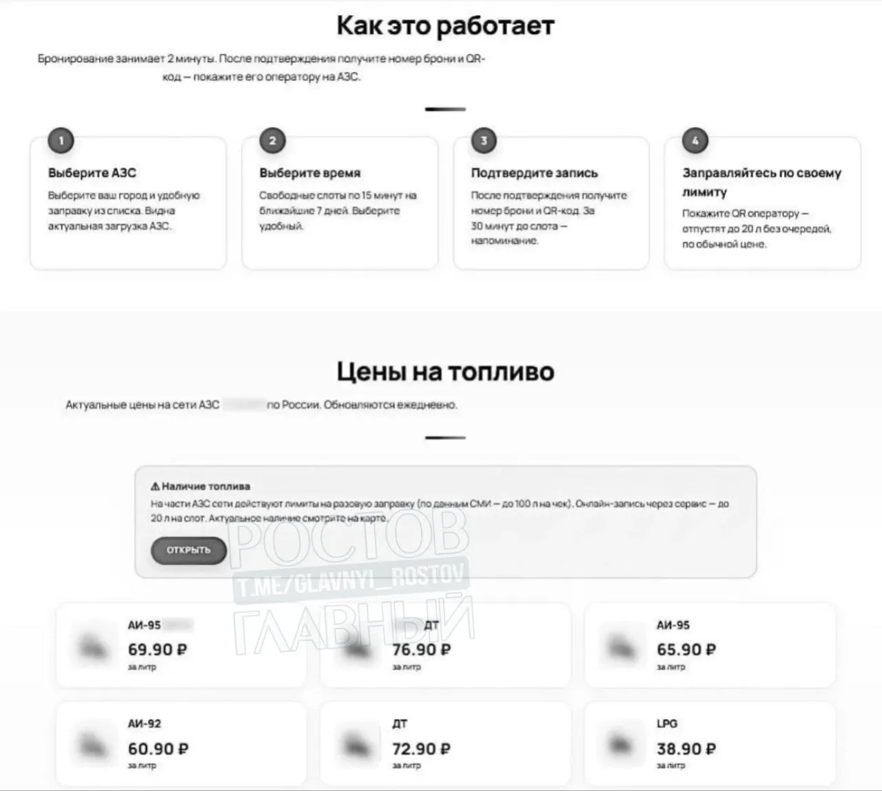 Злоумышленники предлагают «зарезервировать» до 20 литров топлива и просят ввести номер телефона и код из Telegram — после этого аккаунт переходит к мошенникам. Советы, как не попасться.