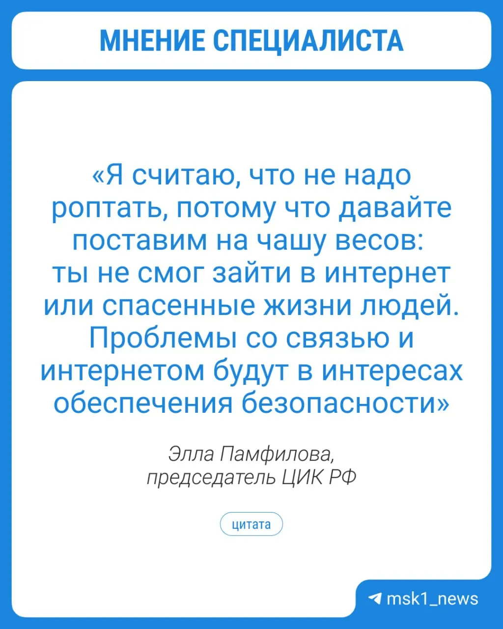 Председатель ЦИК заявила, что регионы могут столкнуться с проблемами связи этой осенью; в случае сбоев избирателям предложат прийти на участки, где будут дополнительные точки доступа Wi‑Fi.