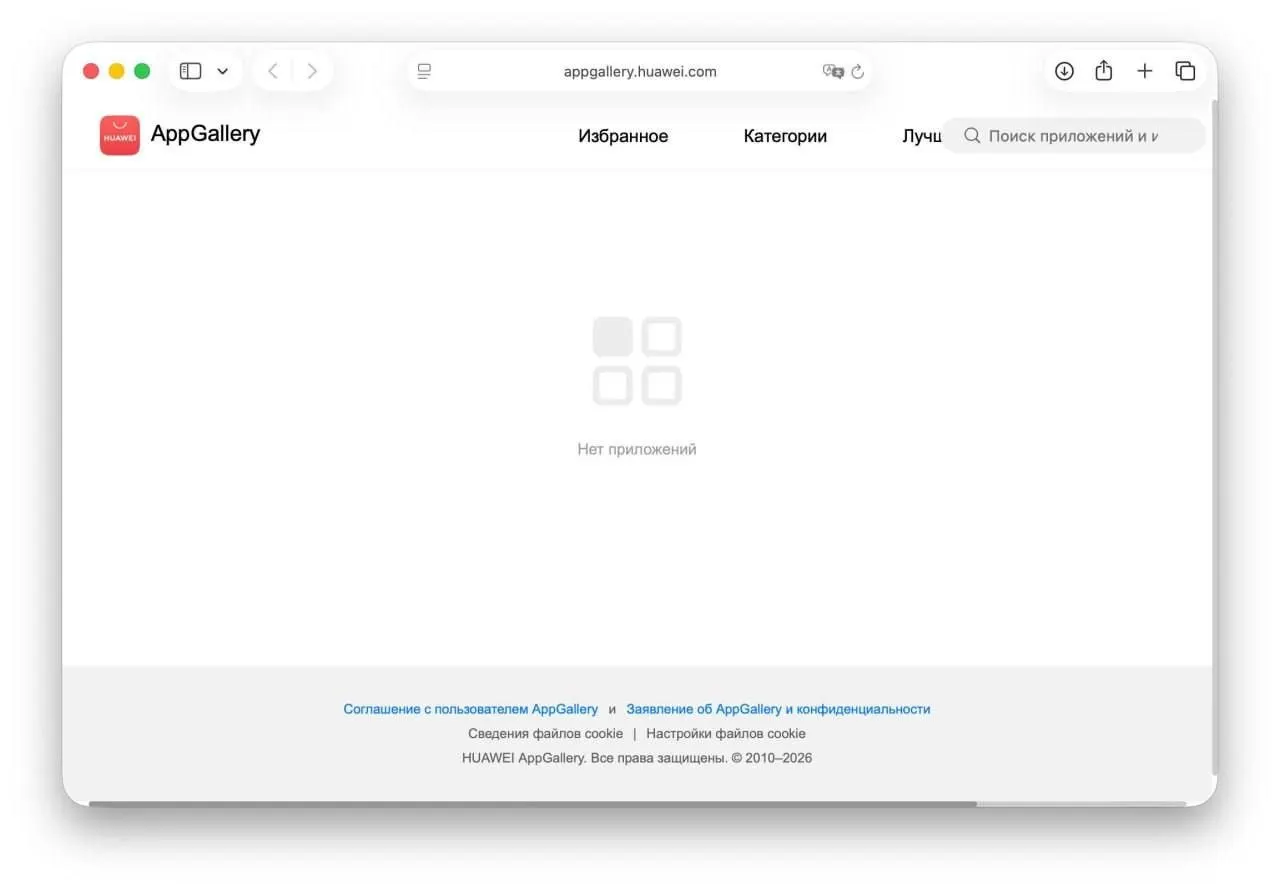 Российский мессенджер исчез из&nbsp;AppGallery за&nbsp;пределами России