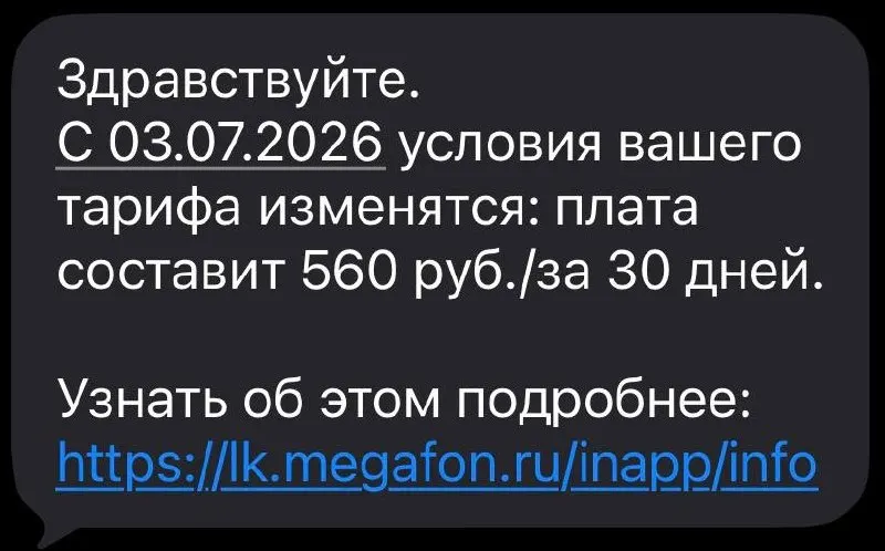 Оператор уведомил екатеринбуржцев, что с июля абонентская плата повысится до 530 рублей. В пресс‑службе объясняют изменение ростом затрат на оборудование, эксплуатацию сети и электроэнергию.