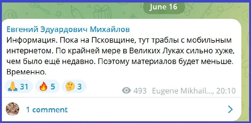 Евгений Михайлов рассказал об ухудшении мобильного интернета в регионе — особенно в Великих Луках связь стала заметно слабее.