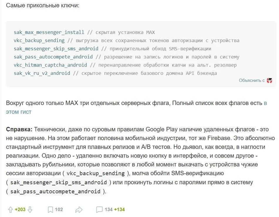 По словам исследователя, магазин приложений может отслеживать местоположение по GPS и данным сотовой сети, собирать список установленных и используемых программ и тайно устанавливать новые приложения без уведомлений.