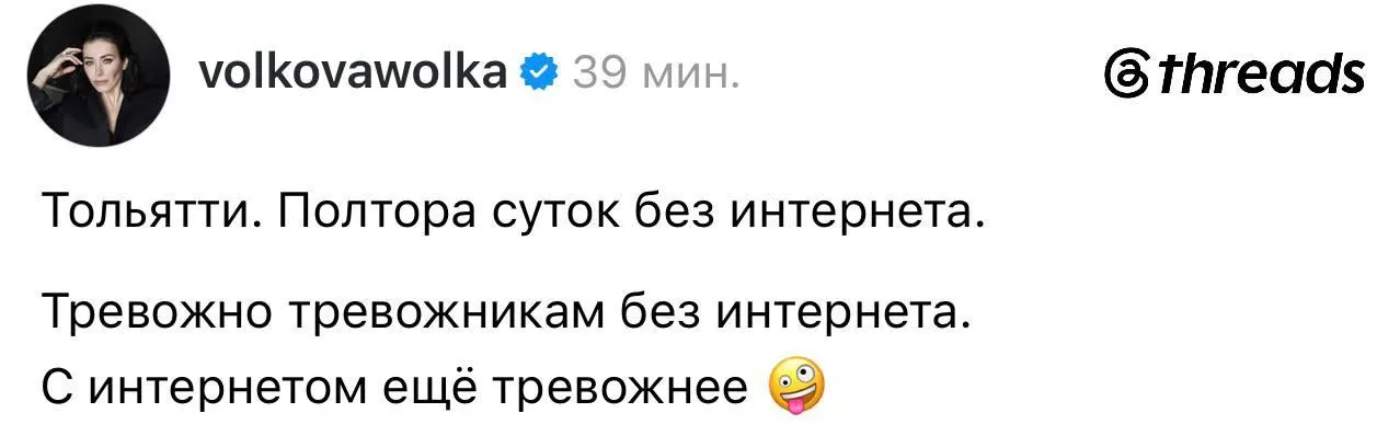 В Тольятти второй день подряд отключён кабельный интернет, мобильная связь работает с перебоями. Из‑за этого нарушена работа онлайн‑банкинга, служб доставки и безналичных терминалов.