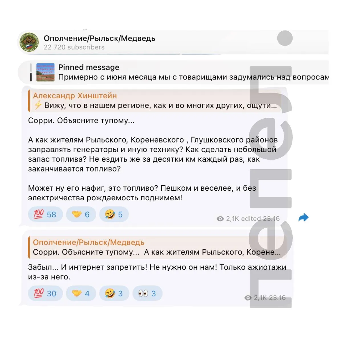 По решению оперштаба топливо в регионе будут заливать только в баки. Жители приграничных районов и добровольцы выразили обеспокоенность — как пополнять запасы для генераторов и техники?