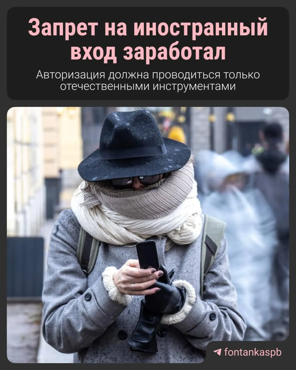 С 7 июля в России вступил в силу запрет на авторизацию на сайтах через зарубежные сервисы — владельцам сайтов грозят штрафы до 700 тысяч рублей; власти утверждают, что обычные пользователи изменений почти не почувствуют.