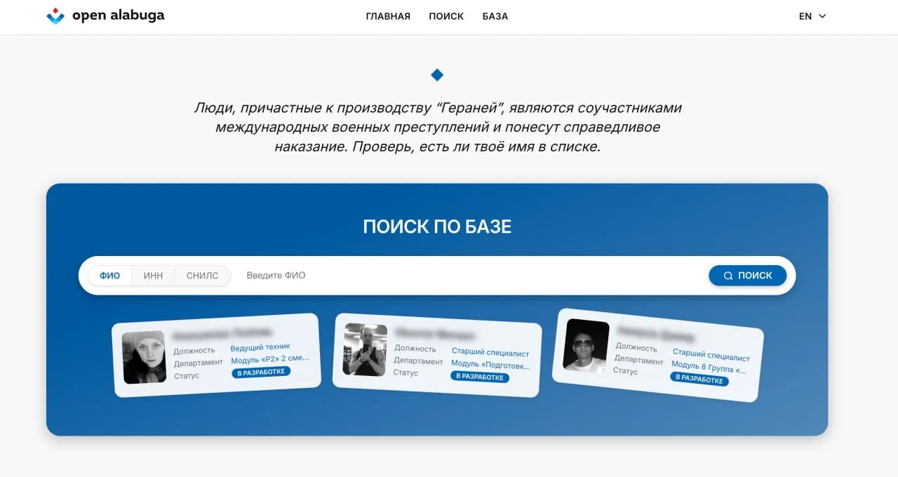 На взломанном сайте появились данные сотрудников и их родственников, которых хакеры называют причастными к сборке ударных БПЛА «Шахед». В утёчке — адреса, семейные связи и сведения о цепочках поставок.
