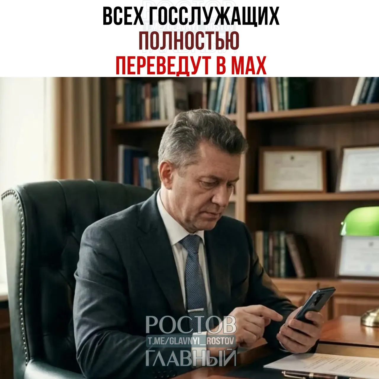 Правительство распорядилось перевести служебные коммуникации госорганов на единую платформу — переход с общедоступных мессенджеров должен завершиться к 2030 году, рабочая переписка должна полностью осуществляться через неё.