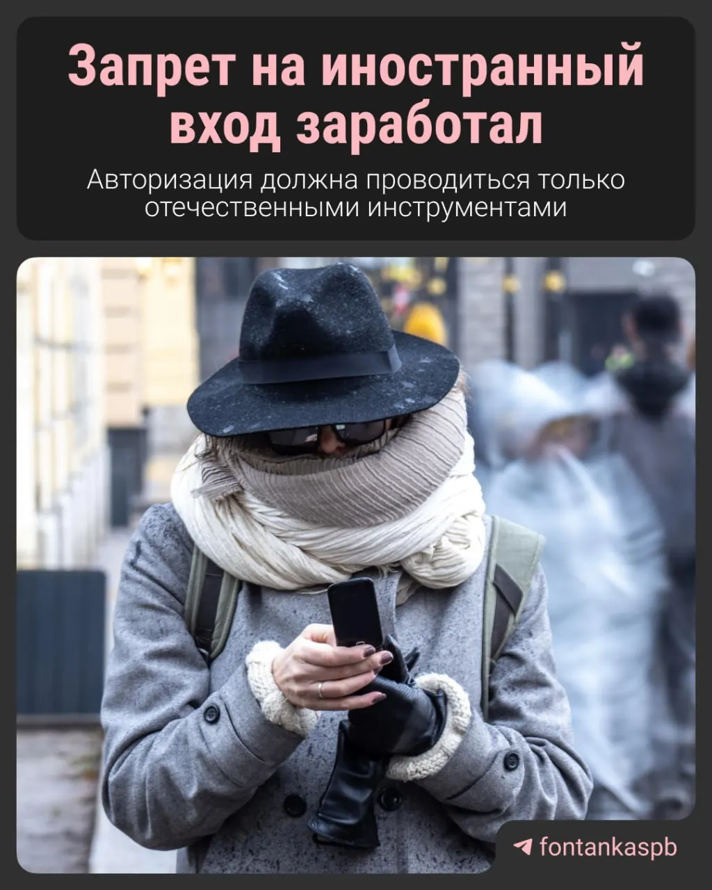 С 7 июля вступил в силу закон, запрещающий авторизацию на сайтах через зарубежные сервисы (например, Google и Apple). Владельцам сайтов грозят штрафы до 700 тысяч рублей; закон ориентирован в первую очередь на владельцев ресурсов, а не на рядовых пользователей.